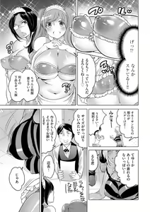 Page 119 of Futanari Onee-chan wa Bokura no Omocha  - FUTANARI SISTER IS OUR TOYS - preview thumbnail