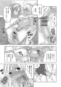 Page 129 of Futanari Onee-chan wa Bokura no Omocha  - FUTANARI SISTER IS OUR TOYS - preview thumbnail