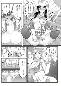 Page 136 of Futanari Onee-chan wa Bokura no Omocha  - FUTANARI SISTER IS OUR TOYS - preview thumbnail