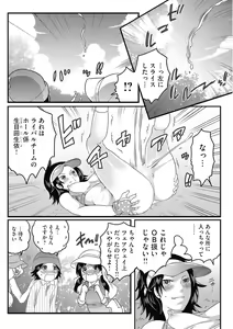 Page 142 of Futanari Onee-chan wa Bokura no Omocha  - FUTANARI SISTER IS OUR TOYS - preview thumbnail