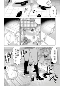 Page 164 of Futanari Onee-chan wa Bokura no Omocha  - FUTANARI SISTER IS OUR TOYS - preview thumbnail