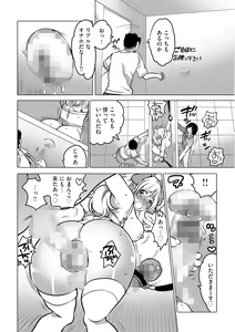 Page 178 of Futanari Onee-chan wa Bokura no Omocha  - FUTANARI SISTER IS OUR TOYS - preview thumbnail