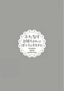Page 182 of Futanari Onee-chan wa Bokura no Omocha  - FUTANARI SISTER IS OUR TOYS - preview thumbnail