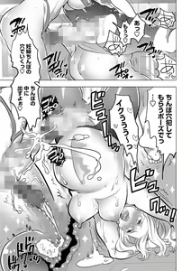 Page 99 of Futanari Onee-chan wa Bokura no Omocha  - FUTANARI SISTER IS OUR TOYS - preview thumbnail