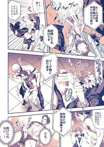 Page 5 of Chika Idol stage3 YOH - preview thumbnail