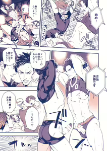 Page 6 of Chika Idol stage3 YOH - preview thumbnail