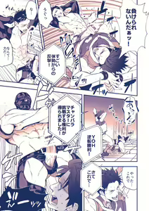 Page 8 of Chika Idol stage3 YOH - preview thumbnail