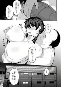Page 135 of Soubo Koukan Nikki - preview thumbnail