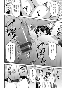 Page 142 of Soubo Koukan Nikki - preview thumbnail