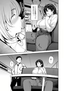 Page 157 of Soubo Koukan Nikki - preview thumbnail