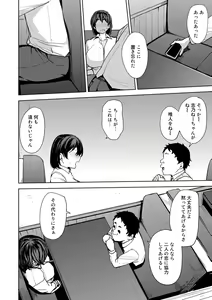 Page 158 of Soubo Koukan Nikki - preview thumbnail