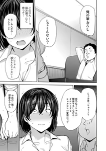 Page 159 of Soubo Koukan Nikki - preview thumbnail