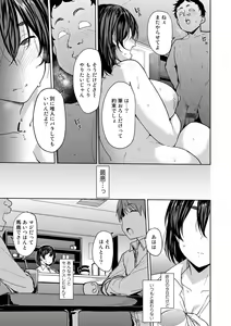 Page 165 of Soubo Koukan Nikki - preview thumbnail