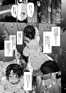 Page 43 of Soubo Koukan Nikki - preview thumbnail