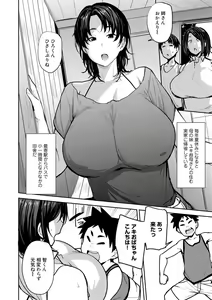 Page 6 of Soubo Koukan Nikki - preview thumbnail