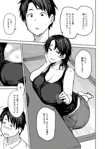 Page 9 of Soubo Koukan Nikki - preview thumbnail