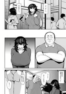 Page 100 of Soubo Koukan Nikki - preview thumbnail