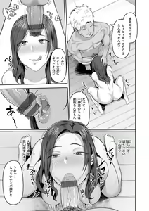 Page 105 of Amaete Hoshii no - I want you to spoil me - preview thumbnail