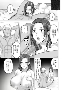 Page 119 of Amaete Hoshii no - I want you to spoil me - preview thumbnail