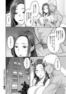 Page 120 of Amaete Hoshii no - I want you to spoil me - preview thumbnail