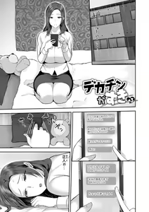 Page 121 of Amaete Hoshii no - I want you to spoil me - preview thumbnail