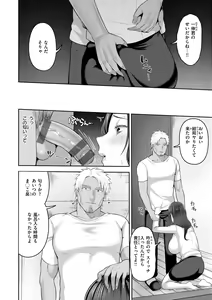 Page 124 of Amaete Hoshii no - I want you to spoil me - preview thumbnail