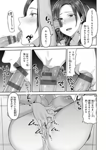 Page 125 of Amaete Hoshii no - I want you to spoil me - preview thumbnail
