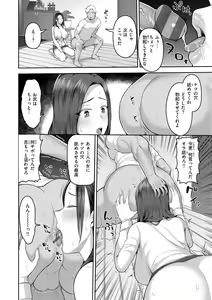 Page 126 of Amaete Hoshii no - I want you to spoil me - preview thumbnail
