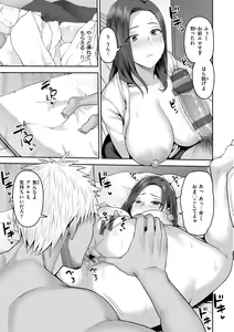 Page 127 of Amaete Hoshii no - I want you to spoil me - preview thumbnail