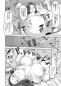 Page 130 of Amaete Hoshii no - I want you to spoil me - preview thumbnail