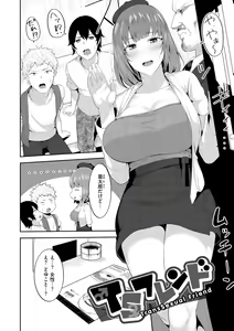 Page 138 of Amaete Hoshii no - I want you to spoil me - preview thumbnail