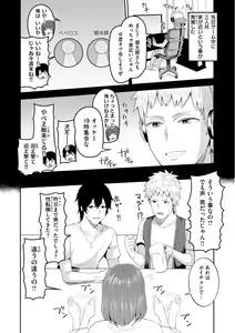 Page 139 of Amaete Hoshii no - I want you to spoil me - preview thumbnail