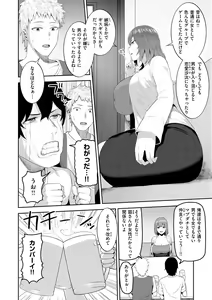 Page 140 of Amaete Hoshii no - I want you to spoil me - preview thumbnail