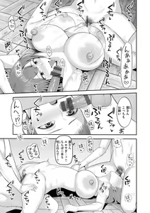 Page 151 of Amaete Hoshii no - I want you to spoil me - preview thumbnail