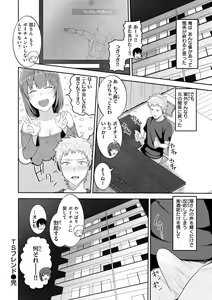 Page 160 of Amaete Hoshii no - I want you to spoil me - preview thumbnail