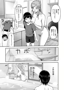 Page 51 of Amaete Hoshii no - I want you to spoil me - preview thumbnail