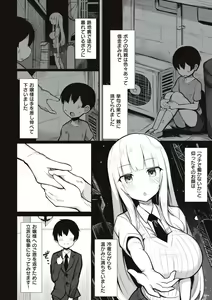 Page 114 of One-chan to, Shi-yo? - preview thumbnail