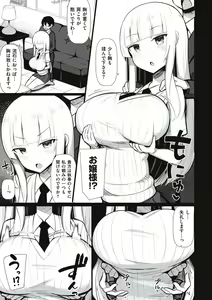 Page 117 of One-chan to, Shi-yo? - preview thumbnail