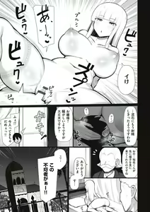 Page 135 of One-chan to, Shi-yo? - preview thumbnail