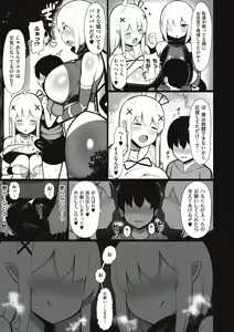 Page 217 of One-chan to, Shi-yo? - preview thumbnail