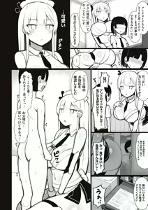Page 40 of One-chan to, Shi-yo? - preview thumbnail
