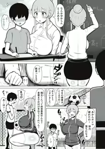Page 79 of One-chan to, Shi-yo? - preview thumbnail