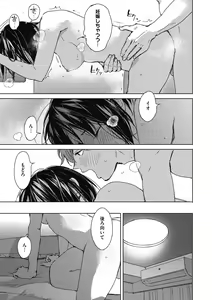 Page 105 of Barairo ni Somare - Feel so PINK! - preview thumbnail