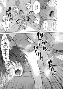 Page 115 of Barairo ni Somare - Feel so PINK! - preview thumbnail