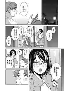Page 116 of Barairo ni Somare - Feel so PINK! - preview thumbnail