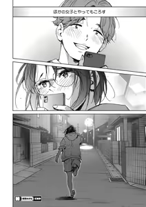 Page 118 of Barairo ni Somare - Feel so PINK! - preview thumbnail