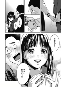 Page 120 of Barairo ni Somare - Feel so PINK! - preview thumbnail