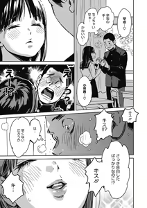 Page 121 of Barairo ni Somare - Feel so PINK! - preview thumbnail