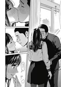 Page 122 of Barairo ni Somare - Feel so PINK! - preview thumbnail