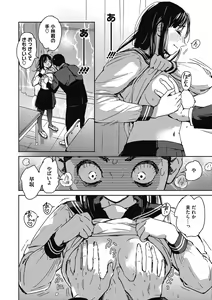 Page 126 of Barairo ni Somare - Feel so PINK! - preview thumbnail